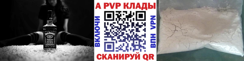 где найти   Кострома  A-PVP Соль 