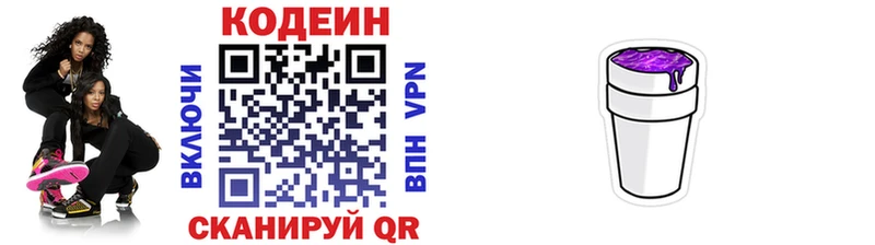 это телеграм  blacksprut зеркало  Codein Purple Drank  Кострома  наркотики 