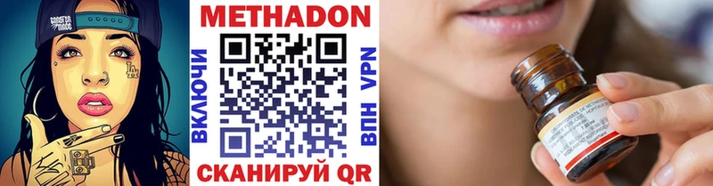 Метадон methadone Кострома